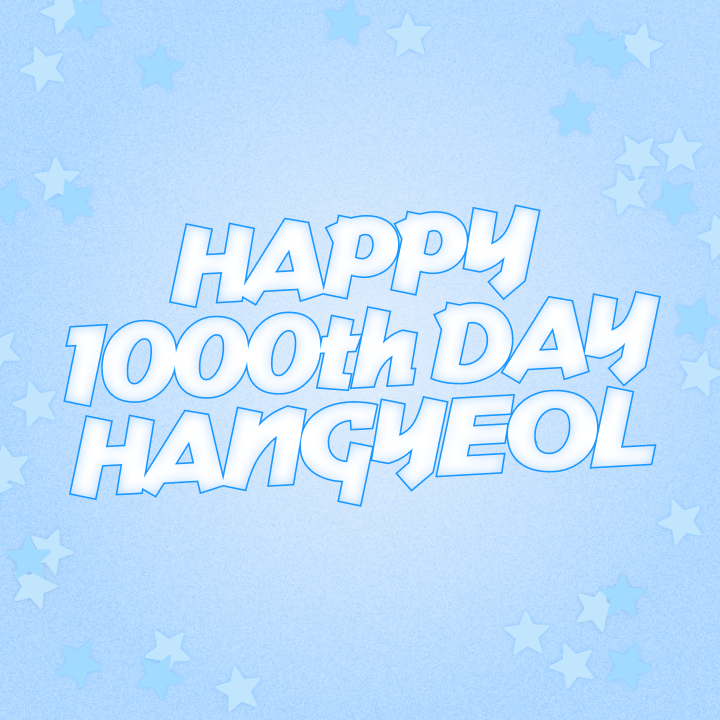 한결 1000일 기념 굿즈