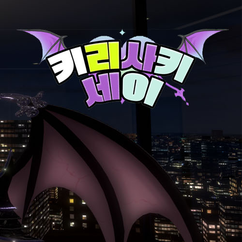 키리사키세이 cover image