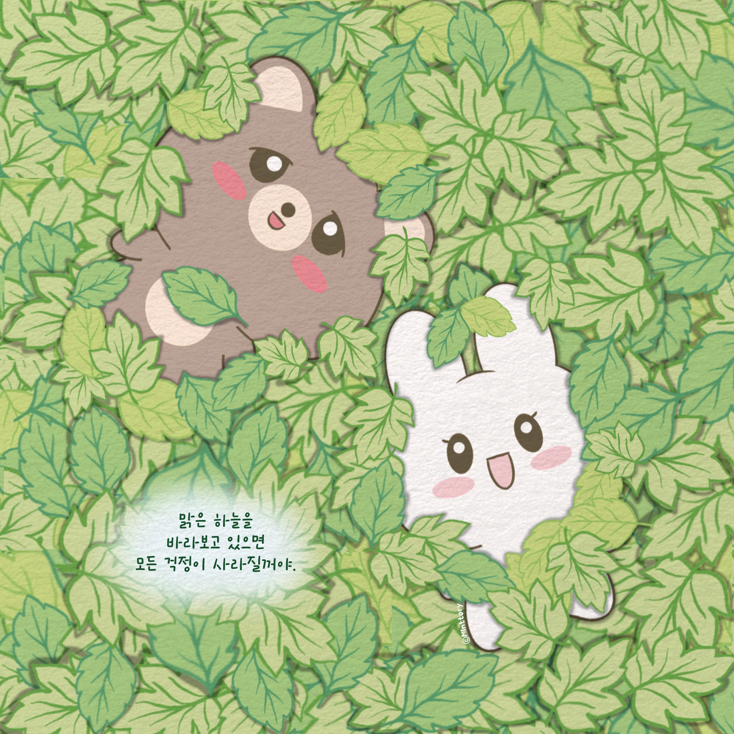 민트토리 cover image